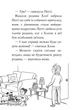 Книга Мопс, який хотів стати гарбузиком. Книга 4 (978-617-8280-32-1) - зображення 4