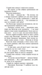 Книга Коти-Вояки. Сила трьох. Прозір. Книга 1 (978-617-7670-81-9) - зображення 7