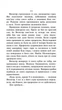 Книга Коти-Вояки. Сила трьох. Прозір. Книга 1 (978-617-7670-81-9) - зображення 8
