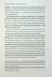 Книга За Перекопом є земля (978-617-8203-81-8) - изображение 8