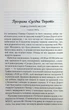 Вітаємо в цьому світі, Крихітко! - Фенні Флегг - зображення 5