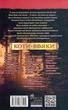 Коти-вояки. 1. На волю - Ерін Гантер - зображення 5