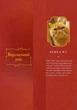 Книга Відьомський рай. Том 1 (9786177756681) - изображение 4