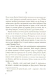 Вбити пересмішника Гарпер Лі - изображение 3