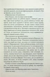Книга Разгадай меня. Книга 2 / Тахере Мафи. Серия - Уничтожь меня (на украинском) 000306943 - изображение 7