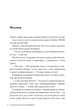 Книга 9 листопада (978-617-8248-27-7) - изображение 2