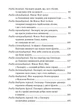 Книга Кругом світу за 80 днів (978-617-8280-26-0) - изображение 4