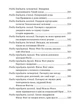 Книга Кругом світу за 80 днів (978-617-8280-26-0) - изображение 5