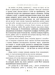 Книга Кругом світу за 80 днів (978-617-8280-26-0) - изображение 6
