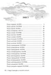 Книга Щаслива катастрофа (978-617-8280-96-3) - зображення 3