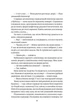 Книга Служниця (9786171701427) - изображение 8
