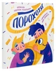 Книга Порохотяг (978-617-679-810-1) - зображення 3