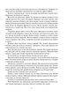 Книга Шрам (978-966-10-6498-9) - зображення 8
