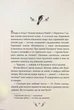 Книга Я (Романтика). Вибрані твори (978-617-8248-90-1) - изображение 5