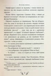 Книга Я (Романтика). Вибрані твори (978-617-8248-90-1) - изображение 8