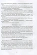 Я розповім вам казку... Філософія для дітей - Василь Сухомлинський - изображение 3