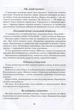 Я розповім вам казку... Філософія для дітей - Василь Сухомлинський - изображение 5
