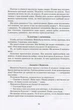Я розповім вам казку... Філософія для дітей - Василь Сухомлинський - изображение 6
