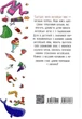 Книга Про все на світі. English для дітей (9789669358936) - изображение 2