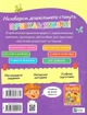 Книга Книжка майбутніх школярів (978-966-982-737-1) - зображення 2