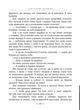 Книга Міо, мій Міо! (978-617-8280-88-8) - зображення 5
