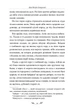Книга Кайдашева сім’я (978-617-8248-76-5) - изображение 4