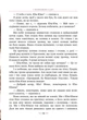 Книга Міо, мій Міо! (978-617-8280-88-8) - зображення 8