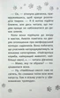 Книга Історії порятунку. Книга 11. Щенячий переполох (978-617-8229-43-6) - изображение 8
