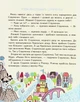 Малим дітям про все на світі. Енциклопедія в казках Сашко Дерманский - изображение 3