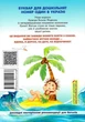 Книга Буквар Читайлик (стандартний формат, м'яка обкладинка) (9789664291238) - зображення 2