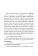 Книга Ідеальна (978-966-2647-85-3) - изображение 2