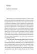 Книга Ідеальна (978-966-2647-85-3) - изображение 3