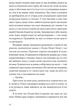 Книга Ідеальна (978-966-2647-85-3) - изображение 7