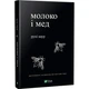 Книга Молоко і мед (978-966-982-000-6) - изображение 3