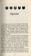Книга Коти-вояки. Нове пророцтво. Книга 6. Захід (978-617-7661-51-0) - изображение 7