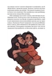 Книга Роня, дочка розбійника (978-617-8280-27-7) - изображение 7
