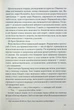 Книга Втрачений символ (978-617-15-0612-1) - изображение 5