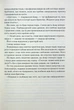 Книга Втрачений символ (978-617-15-0612-1) - изображение 7