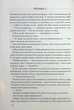 Книга Втрачений символ (978-617-15-0612-1) - изображение 8