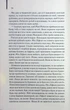 Прислуга - Кетрін Стокетт - зображення 2