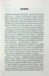 Книга Долорес Клэйборн / Стивен Кинг (на украинском языке) - изображение 2