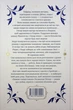 Книга Зимове сонцестояння (978-617-8280-99-4) - изображение 2
