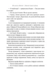 Книга Зимове сонцестояння (978-617-8280-99-4) - изображение 3