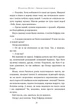 Книга Зимове сонцестояння (978-617-8280-99-4) - изображение 5