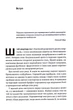 Книга Вища вірність. Правда, брехня і лідерство. Спогади директора ФБР (978-617-8053-54-3) - зображення 8