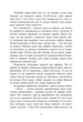 Книга Посібник з убивства для хорошої дівчинки (978-617-09-8502-6) - изображение 4