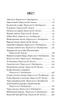 Книга Чотири мільйони (978-966-10-6429-3) - изображение 2