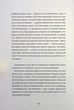 Книга Я не знаю, как об этом писать: сборник рассказов и эссе (на украинском языке) - изображение 3