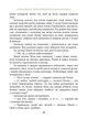 Книга Пеппі Довгапанчоха сідає на корабель. Книга 2 (978-617-8280-56-7) - изображение 5