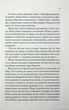 Море спокою - Емілі Сент-Джон Мандел - изображение 7